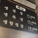 와방터 | 안중 삼겹살 '와방터' 방문 후기/연탄구이 삼겹살