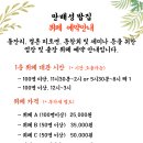 만배성 이미지