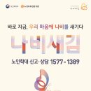 2023년 나비새김 캠페인 포스터(노인학대예방) 이미지