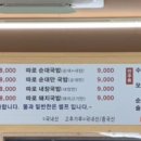 선산순대국밥