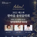 한마음21
