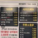현방오백소갈비살돌곶이역점 이미지