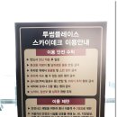 투섬플레이스 이미지