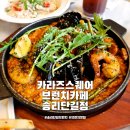 카라즈스퀘어 | 송리단길 브런치 카라즈스퀘어 브런치카페 송리단길점 애견 동반 가능 매장
