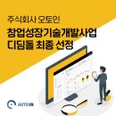 주식회사 오토벤처 이미지