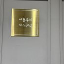 서울 금호동 피부관리 | 예쁨주의 에스테틱, 건조한 수부지, 시바산 후기