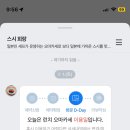 스시희 이미지