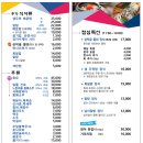 세꼬시마을 용인본점 이미지