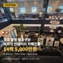 대구국토관리사무소 본관 1층 화장실 | 칠곡 동명 팔공산뷰 핫플레이스 대리석 인테리어 카페건물, 14억5천 전속중개매물