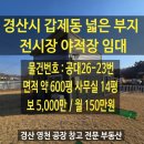 경산IC카