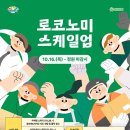 스케일