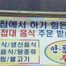 부창한정식 이미지