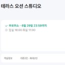 효이스테이부산송도