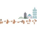 마라민박 이미지