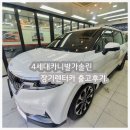 4세대 카니발 가솔린 모델, 신차 장기렌터카 출고후기.