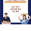 엠베스트SE성성학원