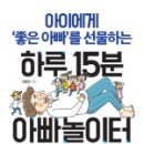 엄마와 함께하는 책놀이터 이미지