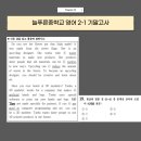 늘푸른중학교 이미지