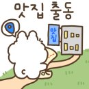 주문진동태찌개 이미지