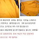 등산용품 팔아요 등산용품 오리털 침낭 배낭 아이젠 버너 랜턴 등산스틱 이미지