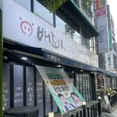 배도니 | 부산 시청 맛집 추천│제주 생오겹살이 미친 퀄리티! 배도니 재방문 후기