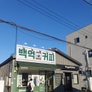 지세포로 | 거제 지세포 백억커피 거제지세포점 내돈내산 후기