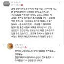 신림동 CCTV 남초반응 이미지