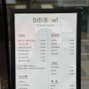 비비볼(BiBiBOWL)