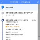 서귀포힐즈호텔 이미지