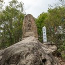 영동 천태산 75M 아찔한 대슬랩 과 산그리메가 환상 이미지