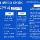 펜션퀸 피 이미지