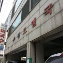 부평막국수 이미지