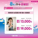 으뜸플러스안경 남양주도농역점 이미지