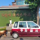 초원이모네