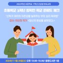 HAPPY700 용평도서관 이미지