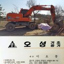 오성조경개발 네이버블로그
