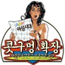 cu 콘소메팝콘 공짜로먹고싶으면 들어와!! 이미지