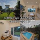더프라이빗 함덕 | 제주 함덕 독채 프라이빗 풀빌라 추천 스테이함덕가운디 서가름