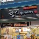 땅스부대찌개 이미지