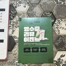 착한찜닭 | 배달, 홀 다 되는 신림 찜닭 맛집 ‘닭떼목장’ 후기