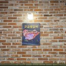 세종 나성동 한성 양꼬치•양갈비 방문후기