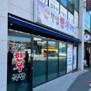 부영국밥 이미지