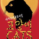 가족뮤지컬 겨울왕국 이미지