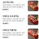 김형제고기의철학마산내서점 이미지