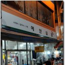 맛있는 김밥의 조건은 무엇일까요? 대구 서문시장 / 에덴김밥 / 김밥 이미지