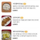 꽁시만두 이미지