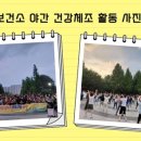 줌바댄스 야간 네이버블로그
