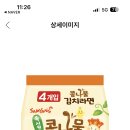 친구한테 콩나물김치라면 먹는다니까 그래서 라면 이름이 뭐녜 이미지