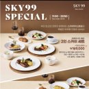 스카이앤오션 이미지