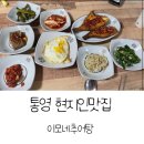 이모네추어탕 - 가평군 가평천길 9-16 | 이모네추어탕
